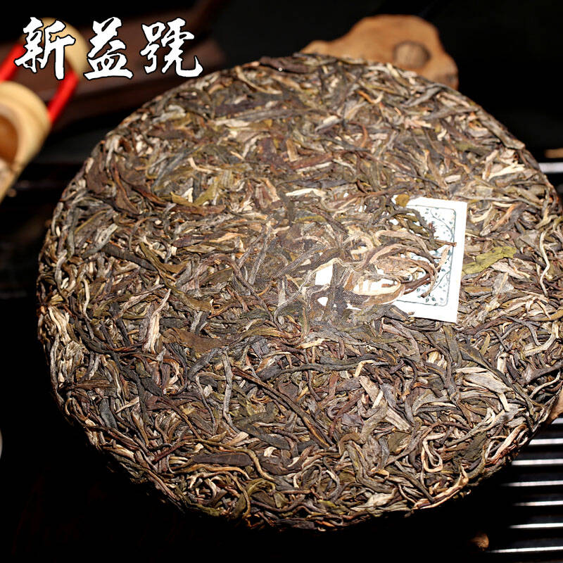 新益号七子饼普洱茶价格表