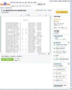 米粒贷逾期后是否会泄露个人通讯录信息：一个深入解析