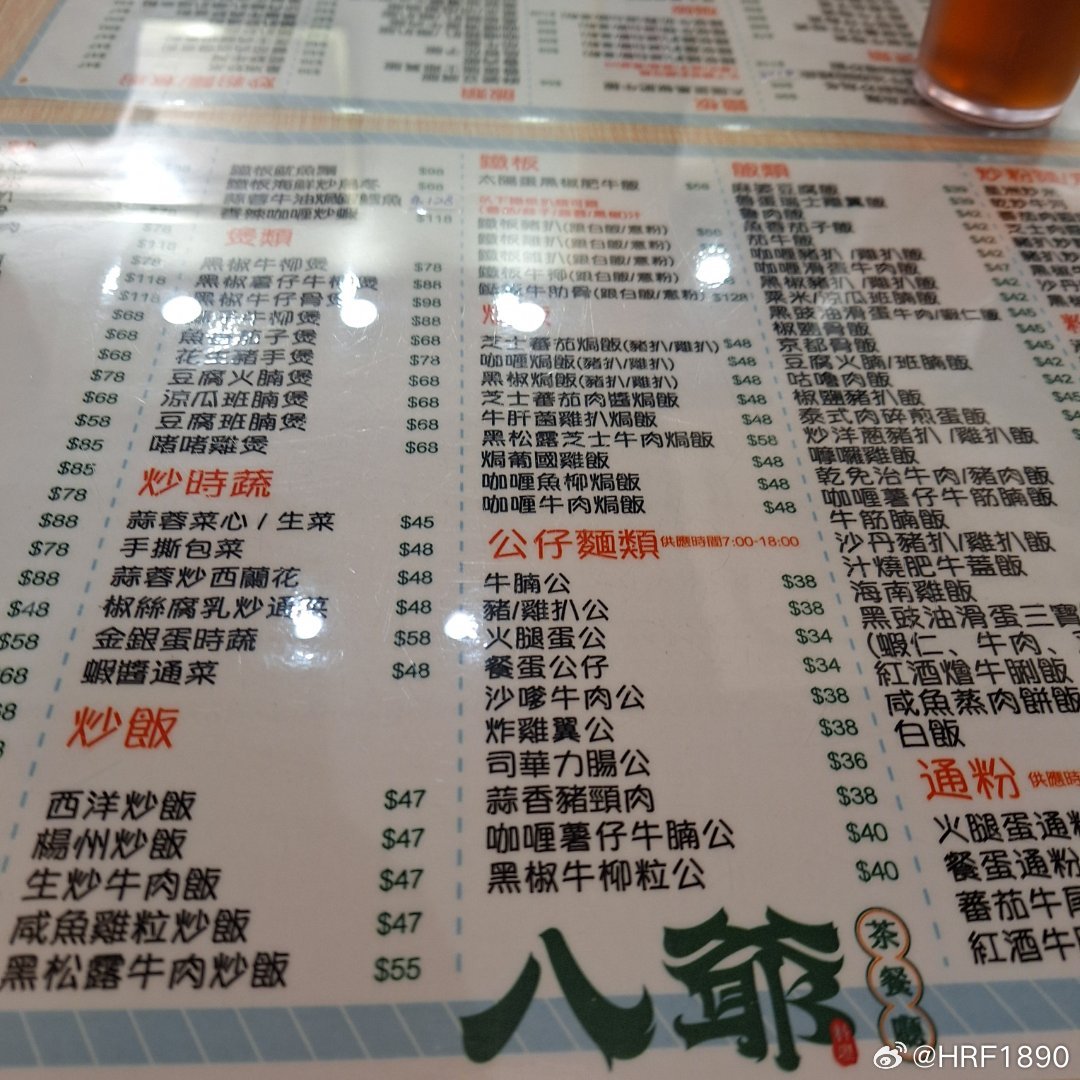 八爷茶餐厅怎么样-八爷茶餐厅怎么样好吃吗