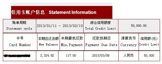 信用卡22号账单日消费还款时间及到账情况查询