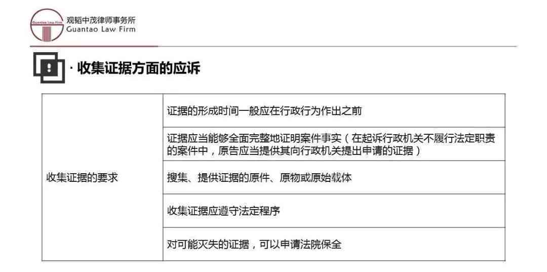 逾期举证处罚措及其适用范围：详细说明与解决用户疑问