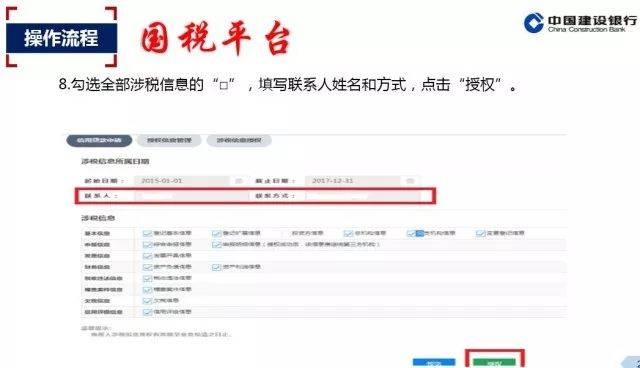 建行云税贷到期后是否可续贷？具体操作步骤及条件解析