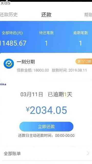 借呗突然发信息说让一次性还清，这是什么意思？