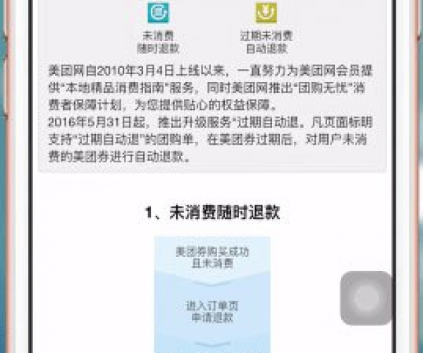 美团突然有人主动还款怎么办？如何处理此类情况？