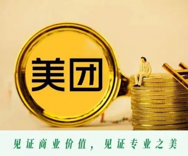 美团用户主动还款，引发行业关注