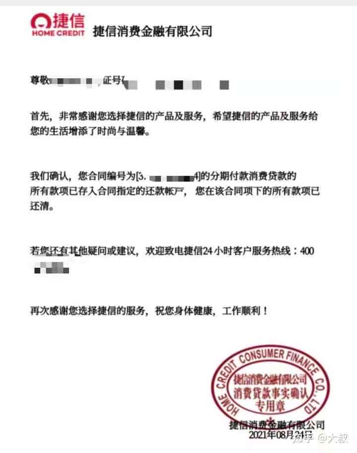 捷信还款记录明细查询方法全面解析：如何通过不同渠道查看详细信息