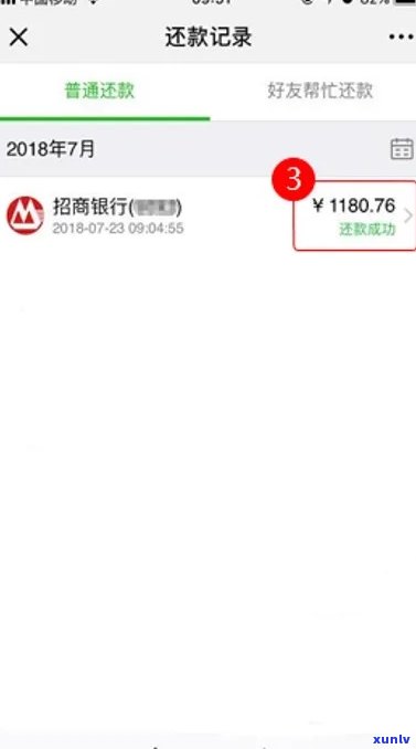 捷信怎么看还款记录查询方法，如何查看捷信的还款记录