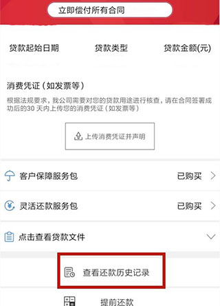 捷信怎么看还款记录查询方法，如何查看捷信的还款记录