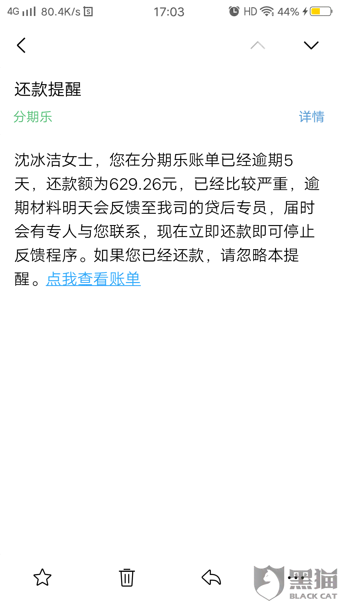 邮政贷款逾期两天上吗：后果及影响分析