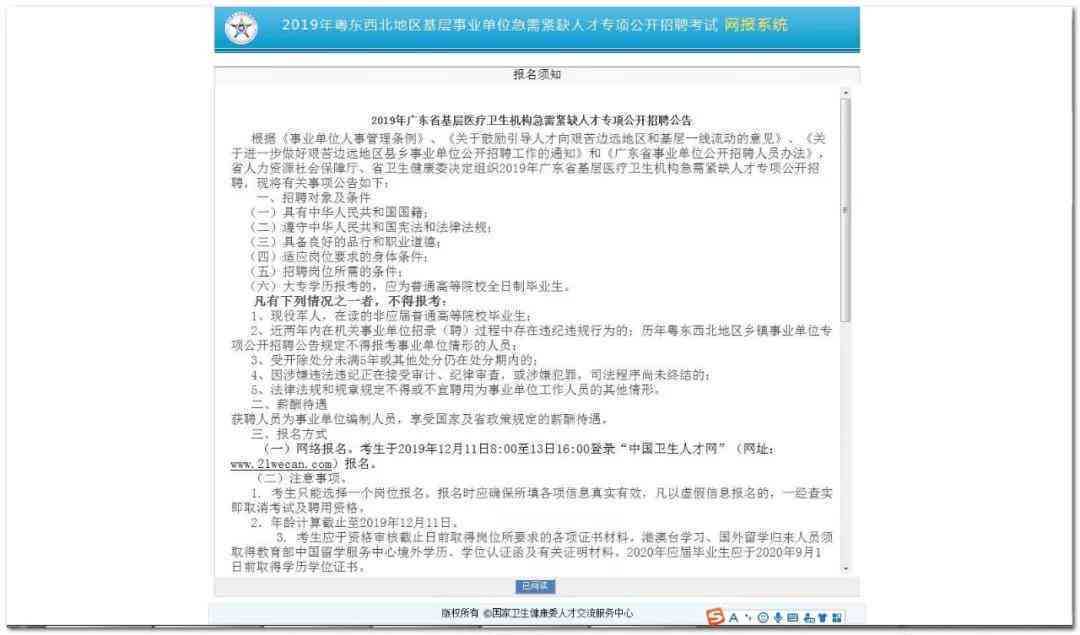 全面解析：遭遇网贷逾期无力偿还的应对策略与解决方案