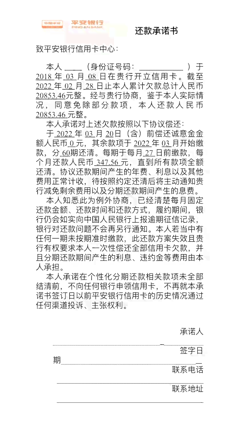 如何在公司对账单上准确显示逾期记录，以便全面解决相关问题？