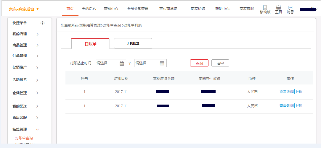 公司对账单怎么查：如何查询、查看及处理对账单明细