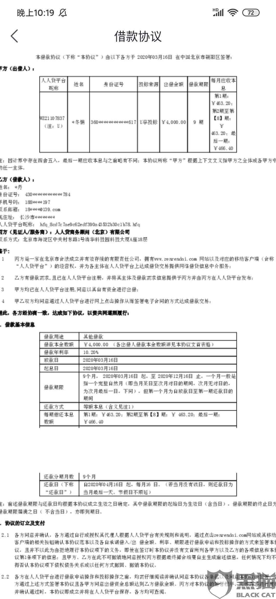 使用信用卡借款50万的每月还款明细解析，全面了解贷款偿还细节