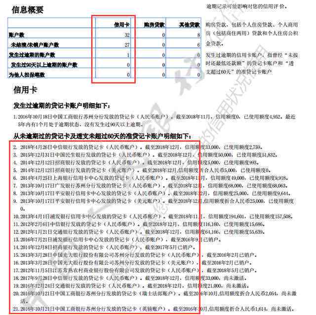 每期账单还款日多久更新一次记录和报告？