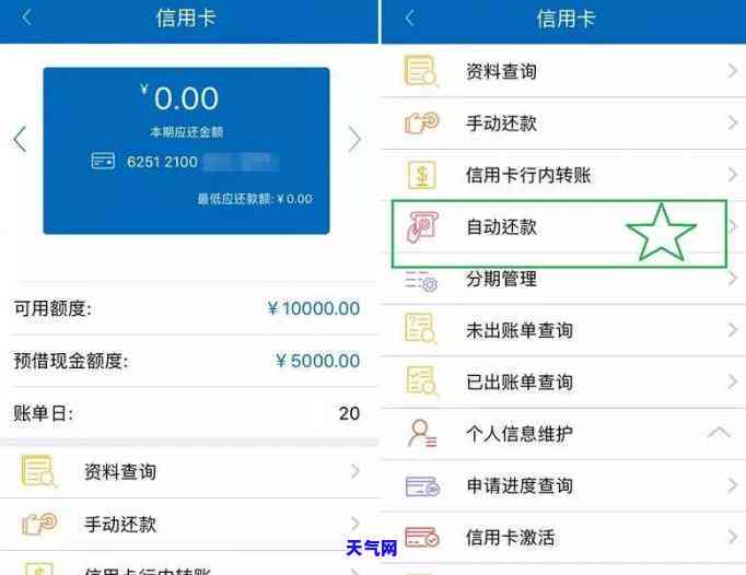 账单还款日更新频率：了解每期信息的更新周期