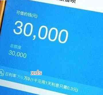 新关于借呗3万元一个月利息的详细信息及相关费用说明