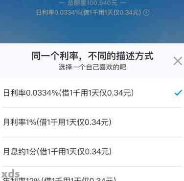 新关于借呗3万元一个月利息的详细信息及相关费用说明