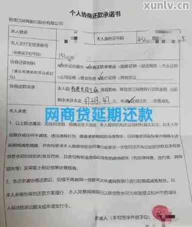 逾期账单处理申请书模板：涵关键步骤与重要信息的指南