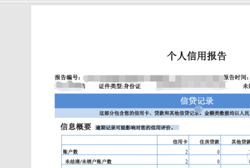 逾期账单处理申请书模板：涵关键步骤与重要信息的指南