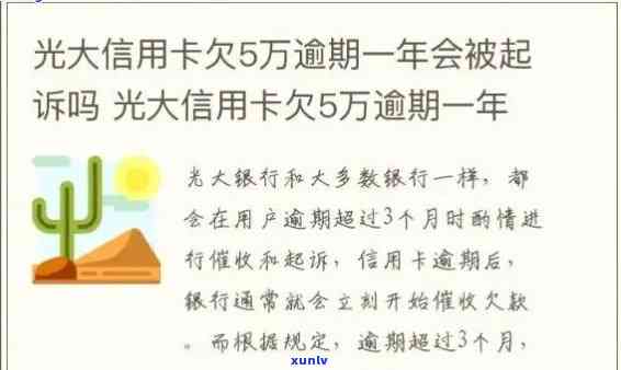 光大信用卡逾期问题全攻略：如何应对、解决方案及注意事项一文解析