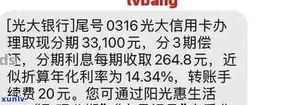 光大信用卡逾期问题全攻略：如何应对、解决方案及注意事项一文解析