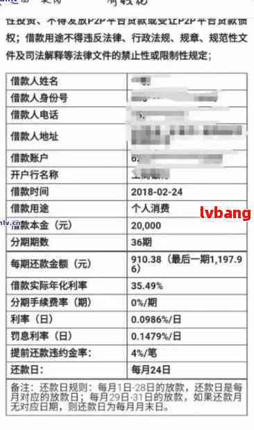 一万网贷逾期3年要还多少利息：逾期3年后的罚息计算与还款详情分析