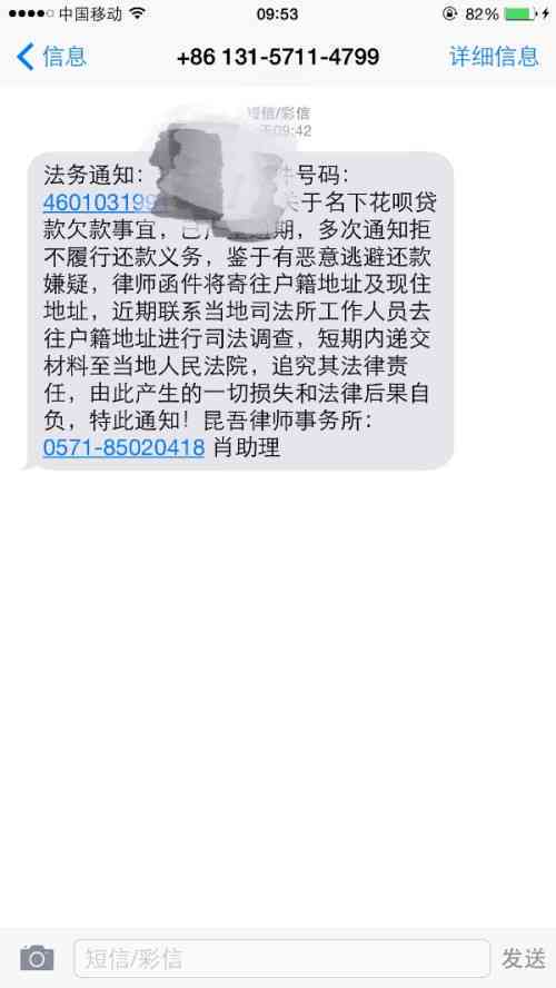 信用卡逾期多久收到传单信息？2020年欠信用卡多久会收到律师函？