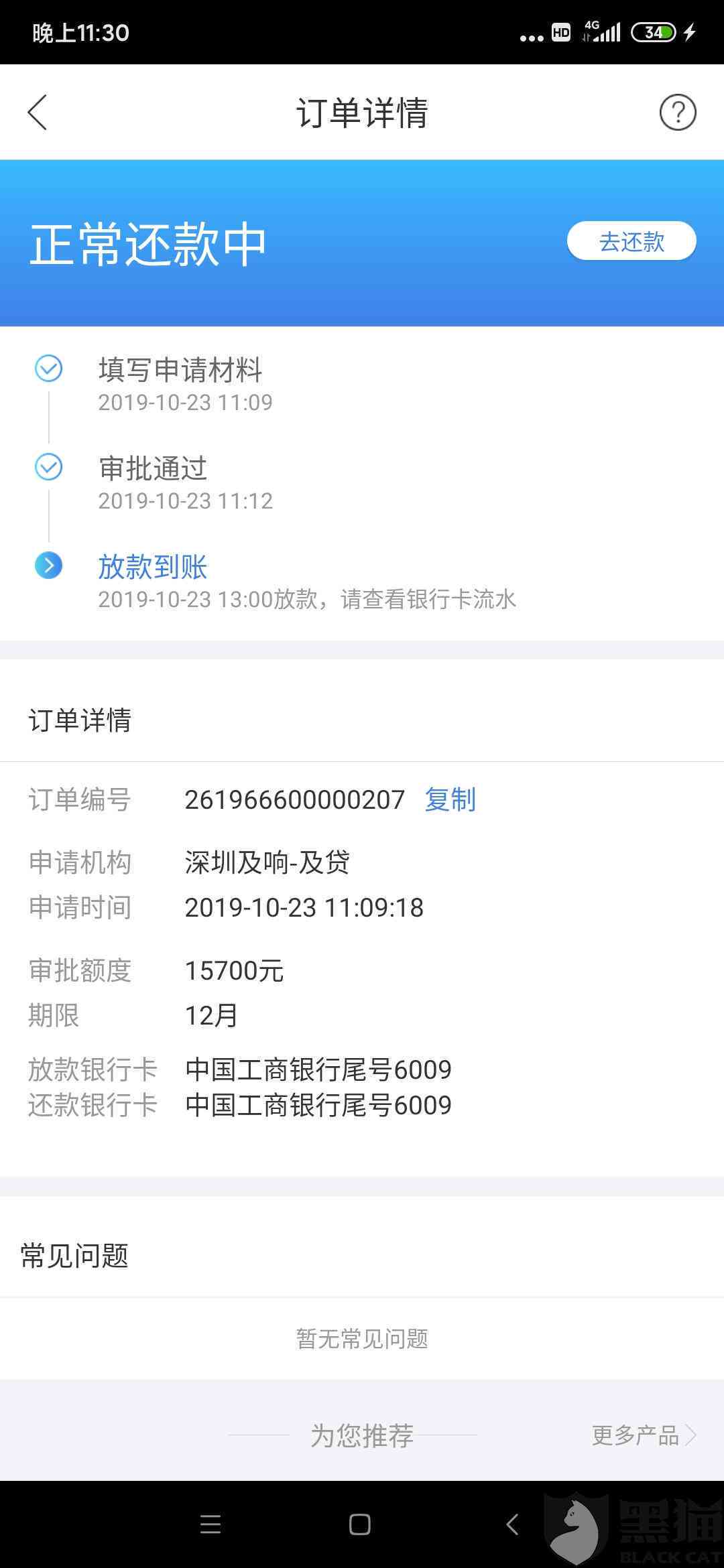 还不上可以协商吗怎么办？如何处理逾期还本金问题？