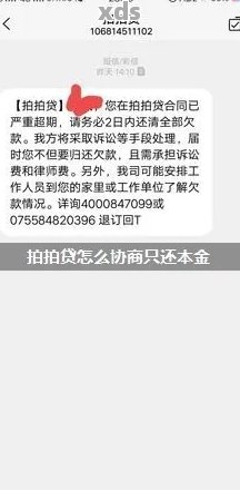 还不上可以协商吗