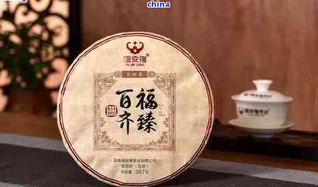 福园聚香青饼普洱茶怎么样啊？好喝吗？价格是多少？