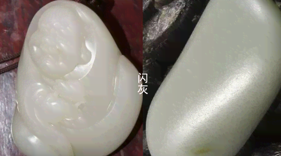 和田玉闪青和闪灰区别：对比与解释