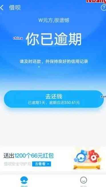 还呗逾期自动扣余额宝的钱