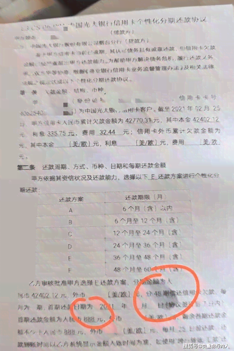 信用卡还款困扰：未入账款项应如何处理？