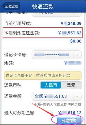 信用卡还款困扰：未入账款项应如何处理？