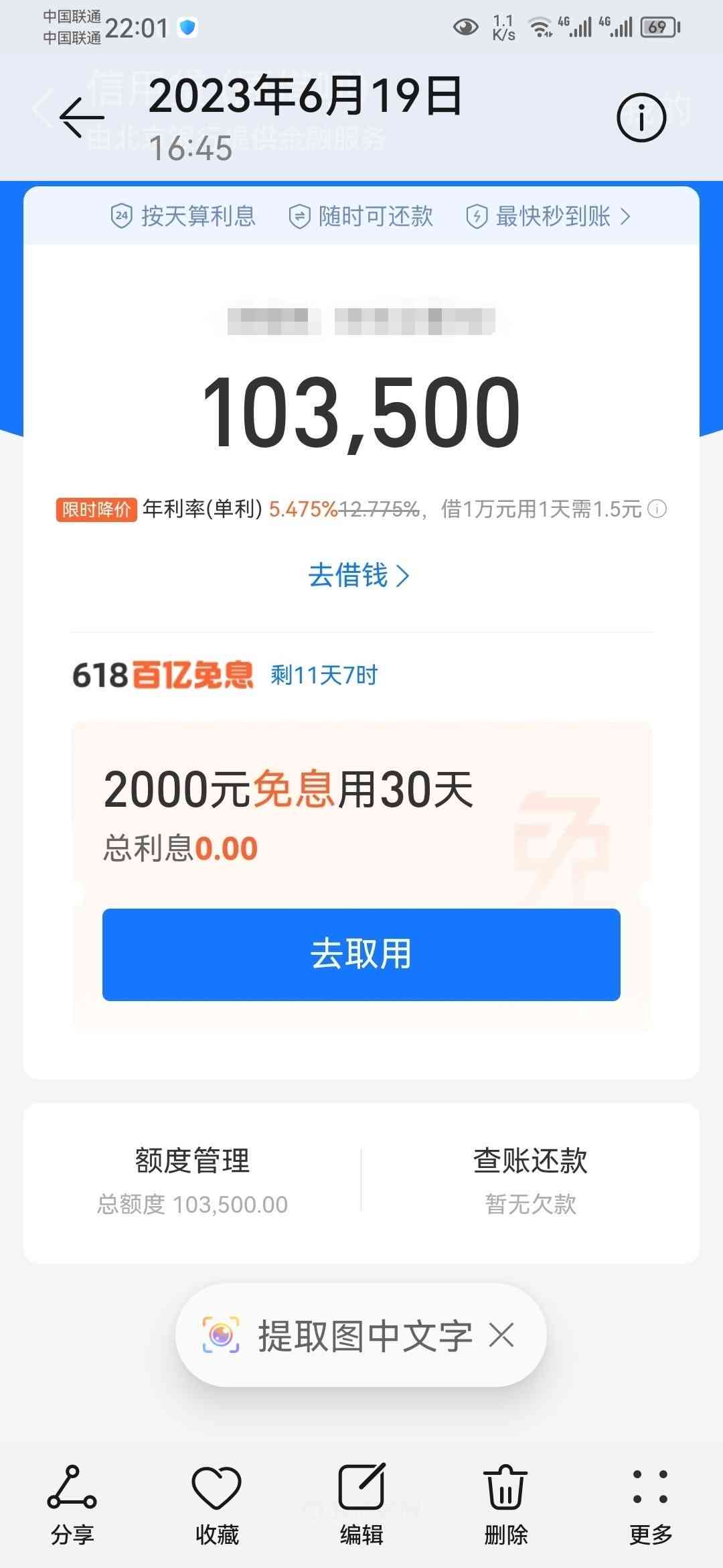 用借呗换信用卡可以吗？怎么换？