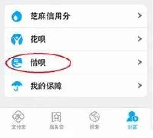 用借呗换信用卡可以吗？怎么换？