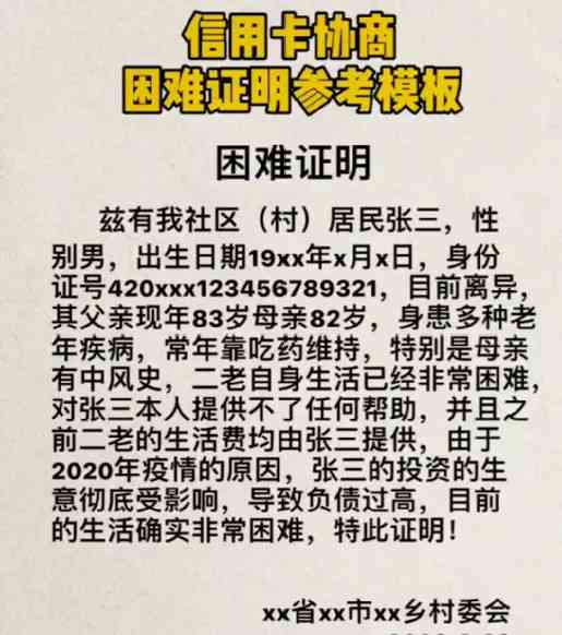 个性化分期逾期了几个小时怎么办-个性化分期又逾期了会怎么样