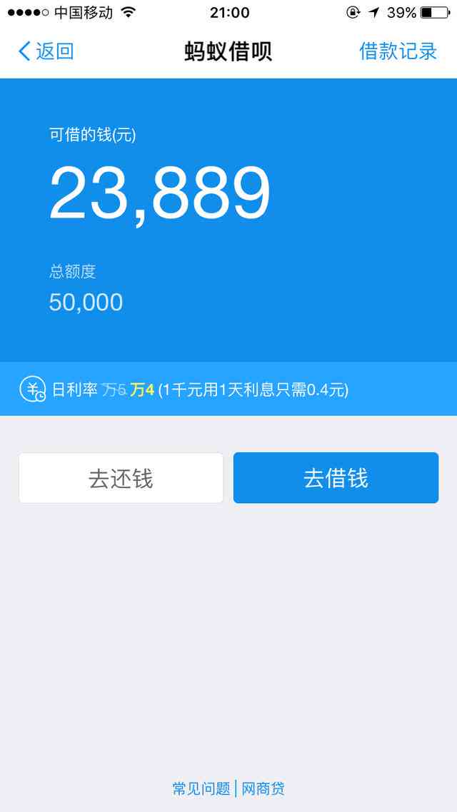 借呗逾期怎么停止利息扣除及