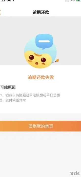 还款无法主动还款问题解决方式，持续扣款未成功原因解析