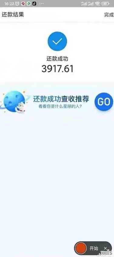 还款无法手动还款