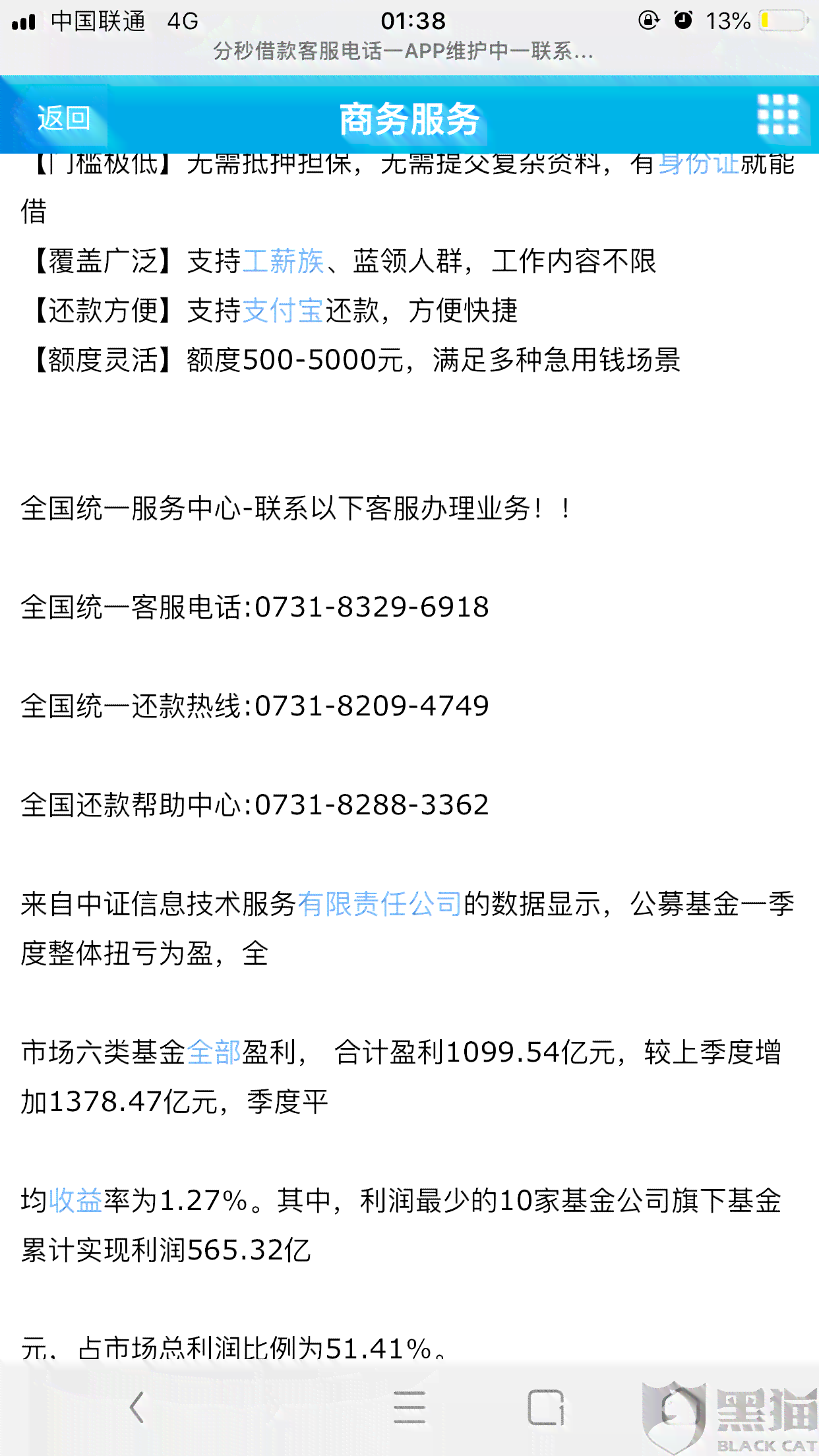 微立贷缓冲期：预期还款日、长还款时间与影响