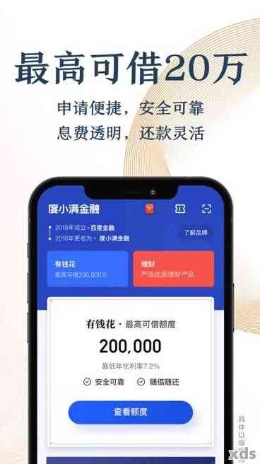 度小满只可以还不可以借