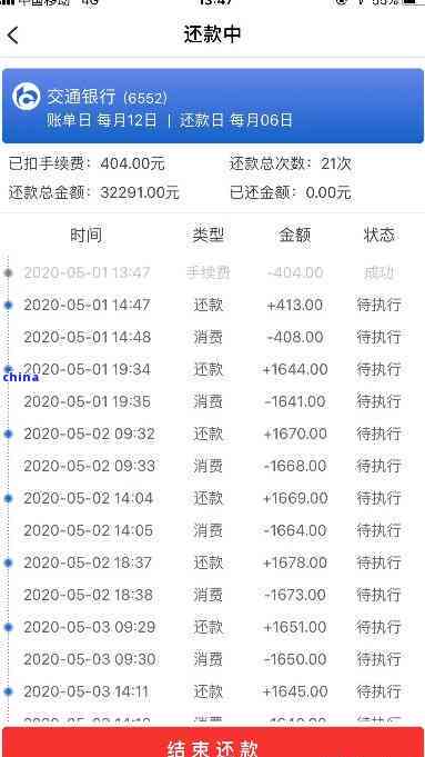 四十六岁逾期十几家信用卡仅还一家