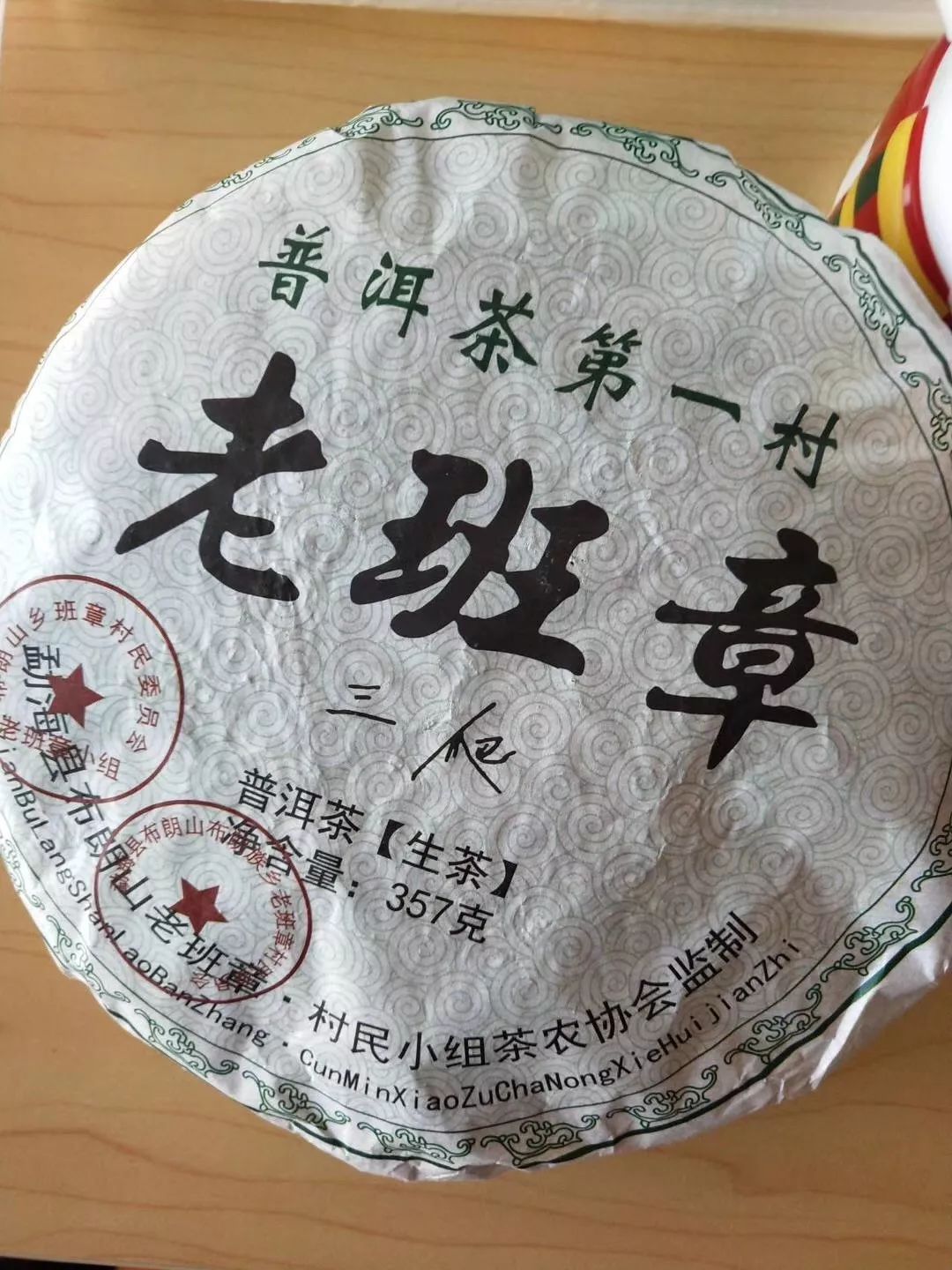 9块9老班章普洱茶能喝吗