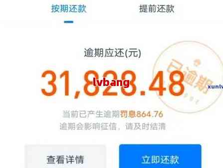 网商贷逾期4千会怎么样： 逾期后的后果与影响全解析