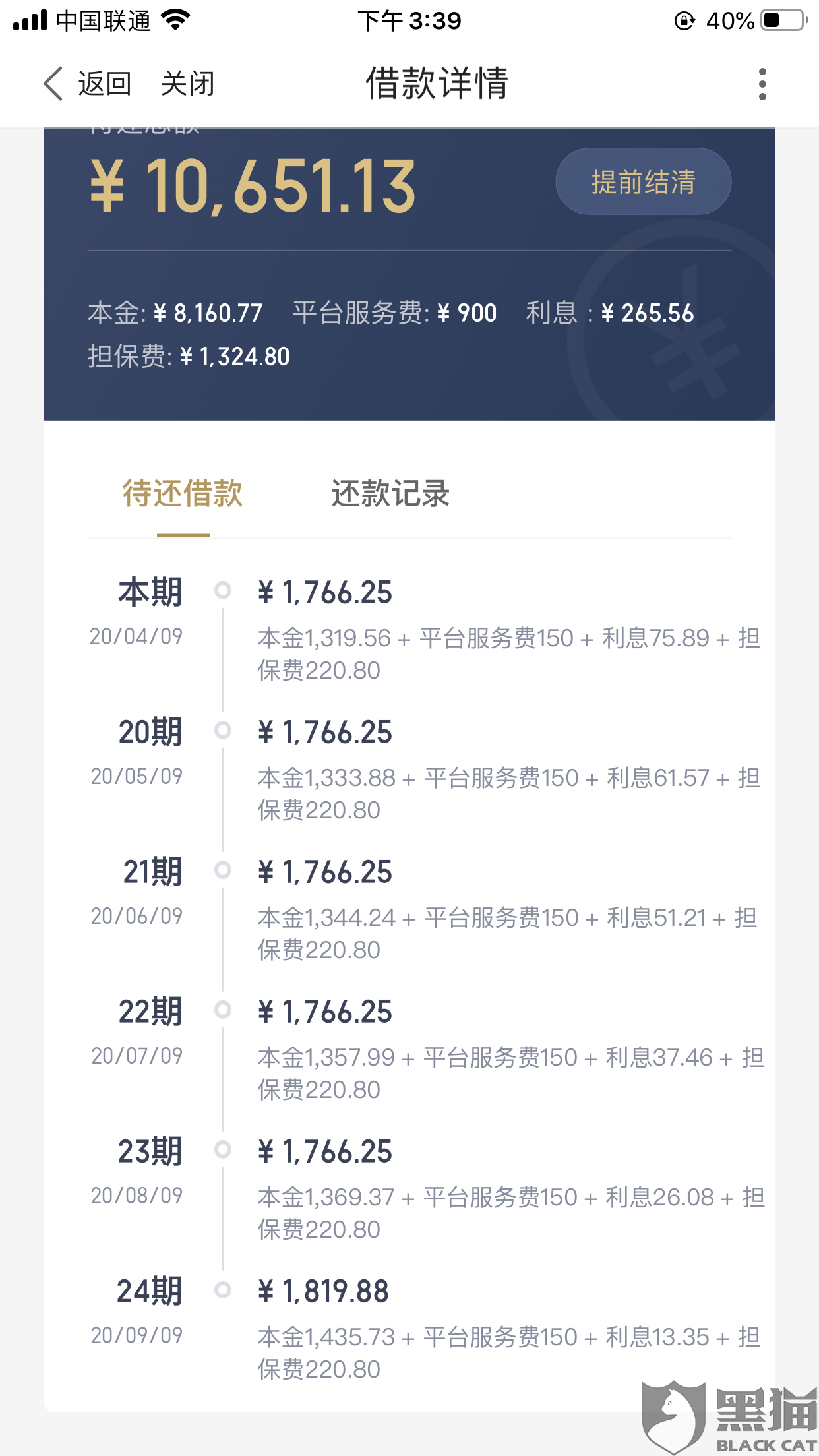 24期分期第几个月还款划算些：分析与建议