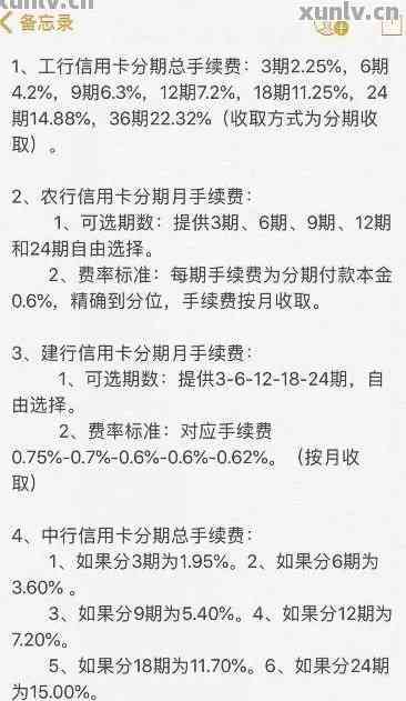 24期分期付款：每个月的还款详情及其影响因素全解析