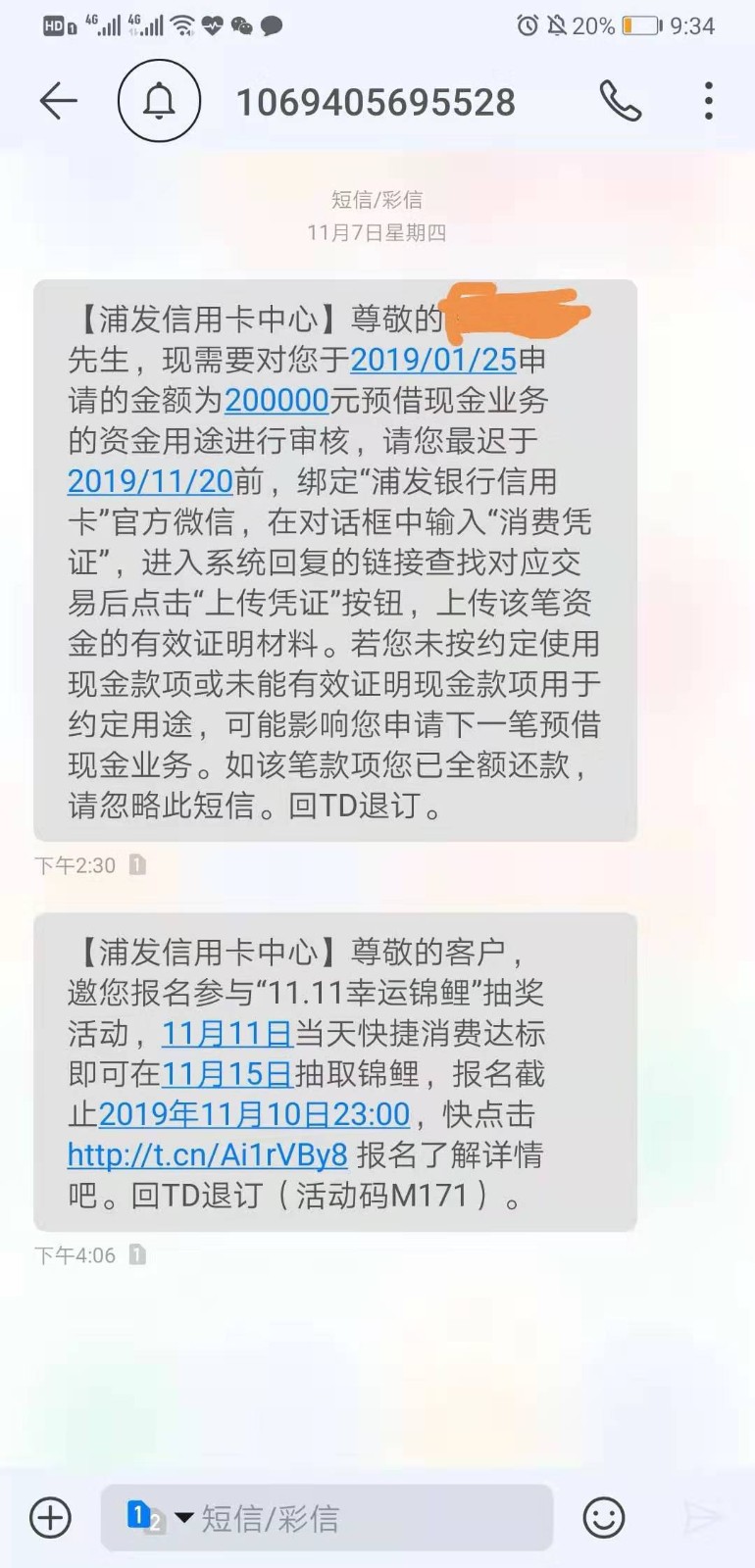 信用卡逾期，消费凭证不足，如何应对？