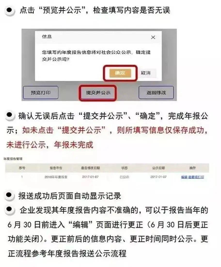 个体户逾期申报个人所得税：如何进行及时补报操作？