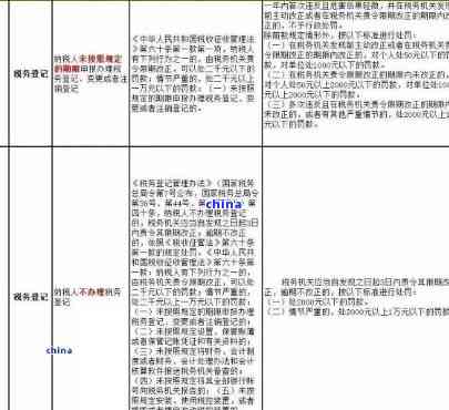 新个体户个人所得税逾期未申报罚款标准及解决方法全面解析